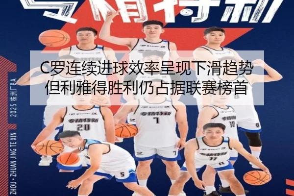 luo-lian-xu-jin-qiu-xiao-lv-cheng-xian-xia-hua-qu-shi-dan-li-ya-de-sheng-li-reng-zhan-ju-lian-sai-bang-shou-2-524.jpg