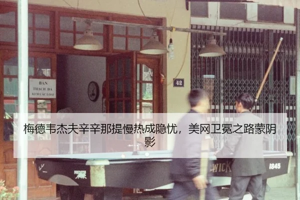 mei-de-wei-jie-fu-xin-xin-na-ti-man-re-cheng-yin-you-mei-wang-wei-mian-zhi-lu-meng-yin-ying-3-480.jpg