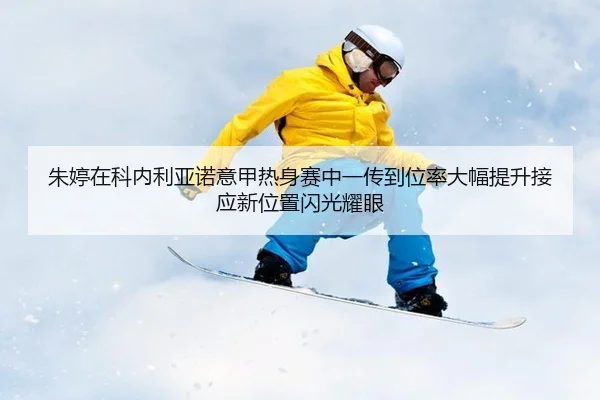 zhu-ting-zai-ke-nei-li-ya-nuo-yi-jia-re-shen-sai-zhong-yi-chuan-dao-wei-lv-da-fu-ti-sheng-jie-ying-xin-wei-zhi-shan-3-980.jpg
