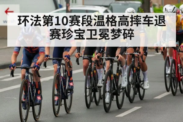 professional cycling team